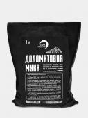 Доломитка, 1 кг